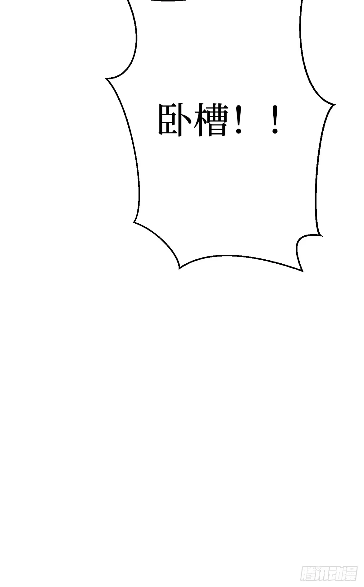 《我的诡异人生》第11话：工作群 第41页