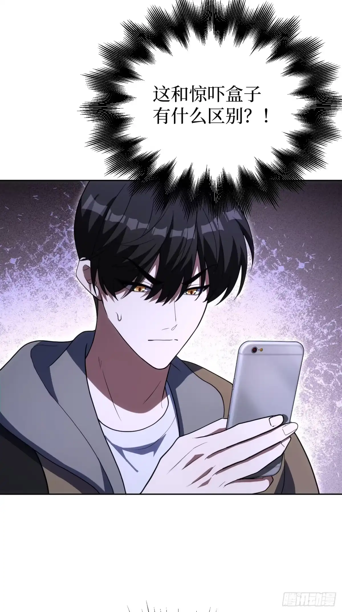 《我的诡异人生》第11话：工作群 第47页