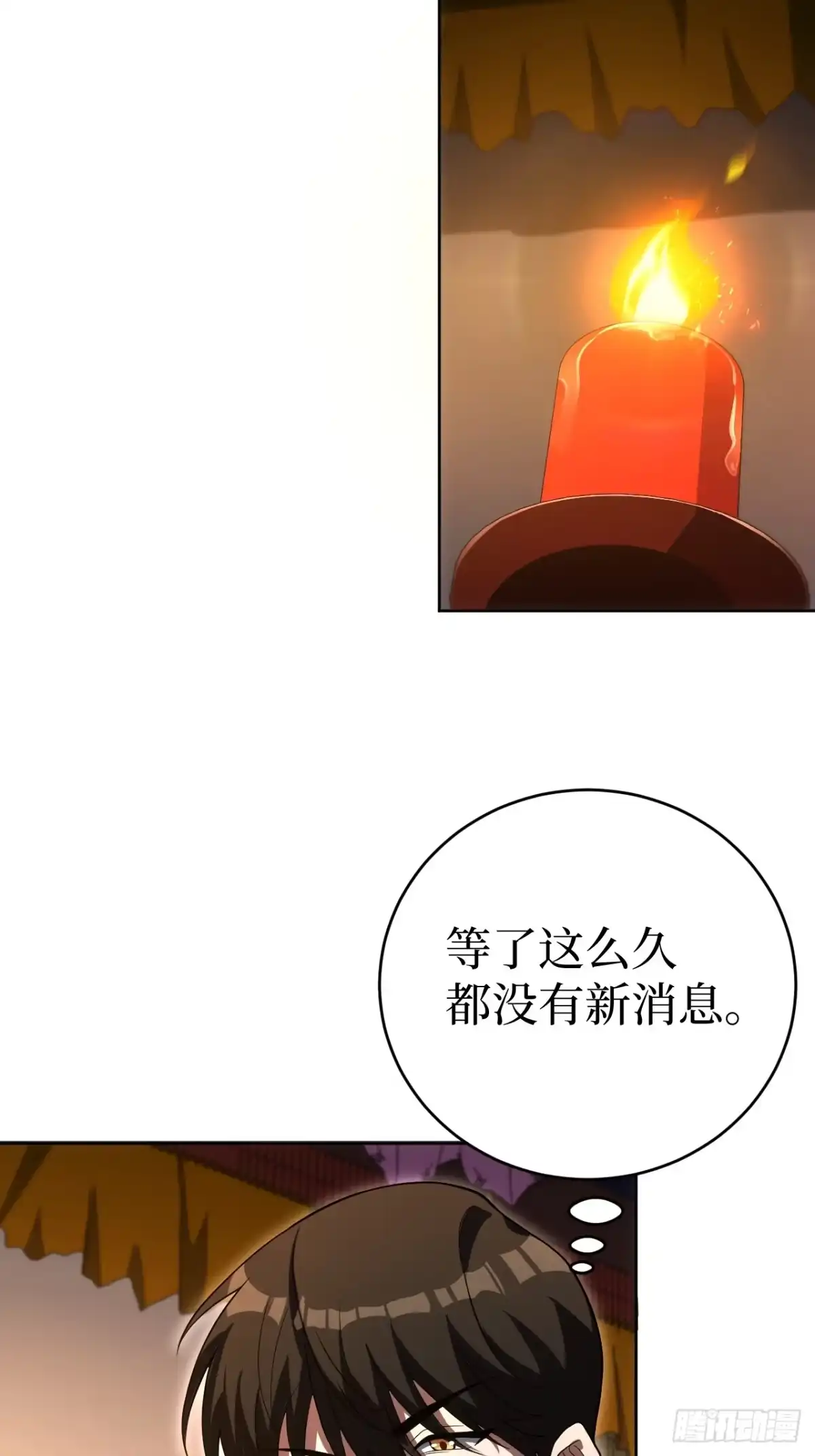 《我的诡异人生》第11话：工作群 第50页