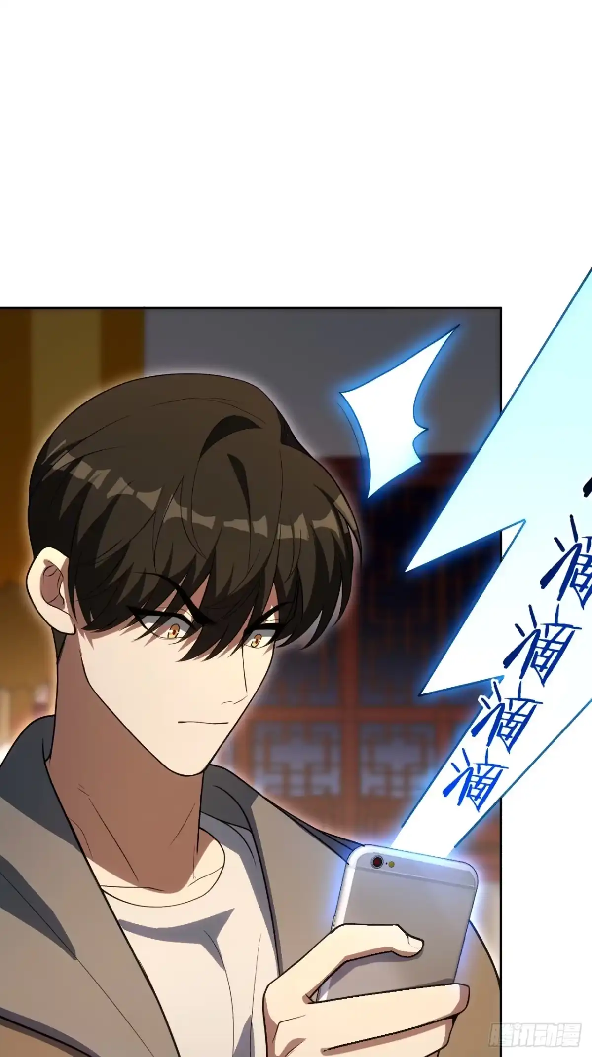 《我的诡异人生》第11话：工作群 第29页