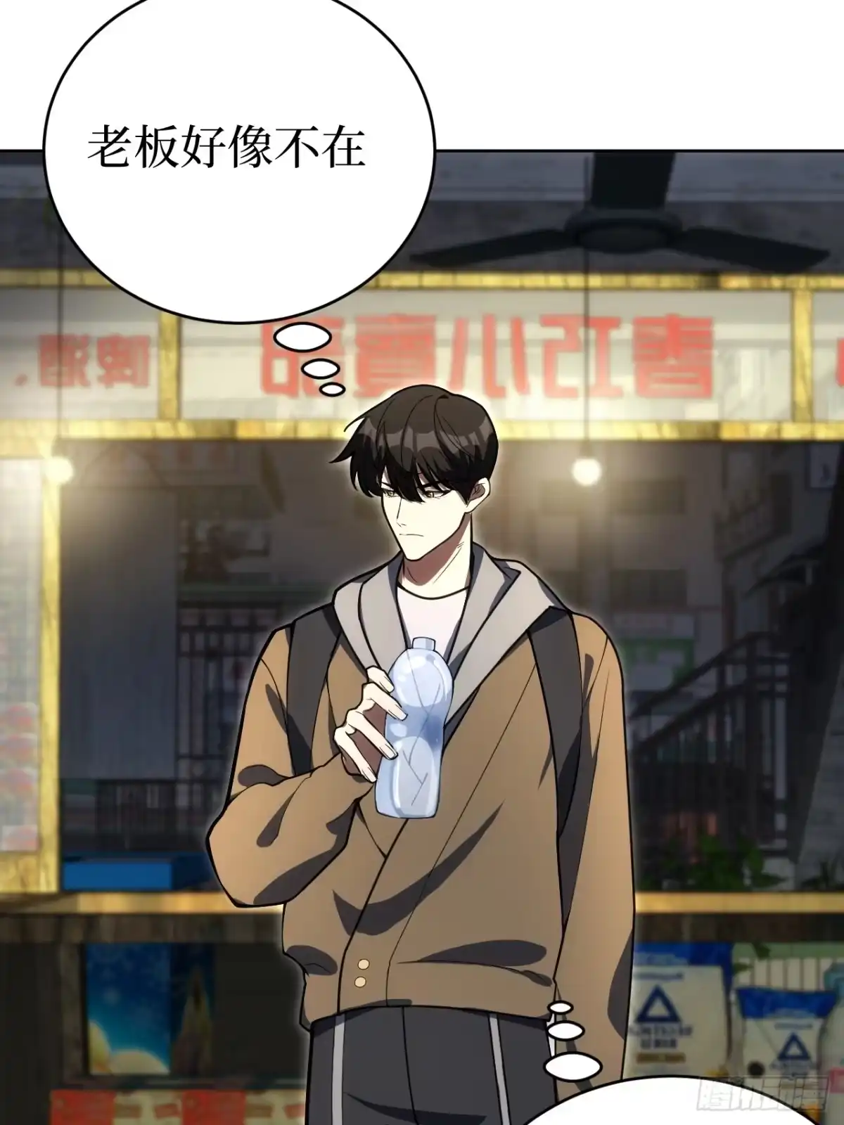 《我的诡异人生》第11话：工作群 第78页