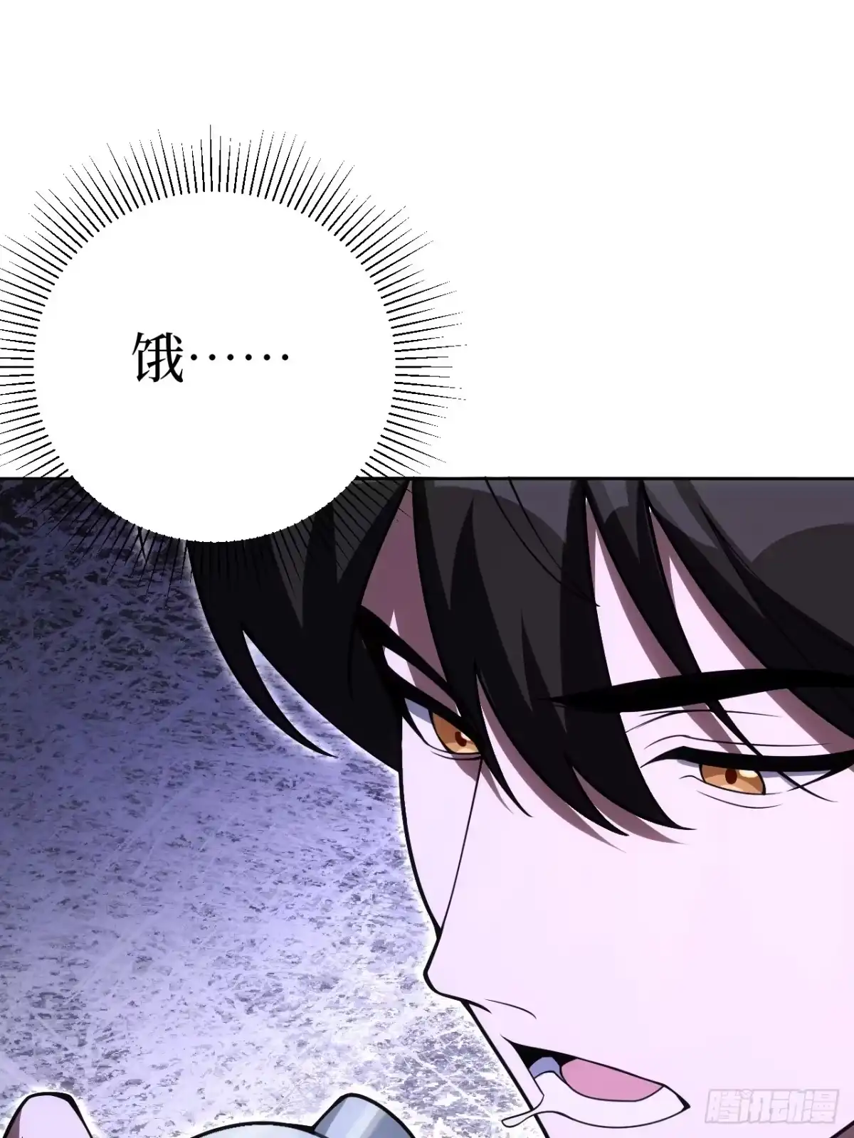《我的诡异人生》第11话：工作群 第76页