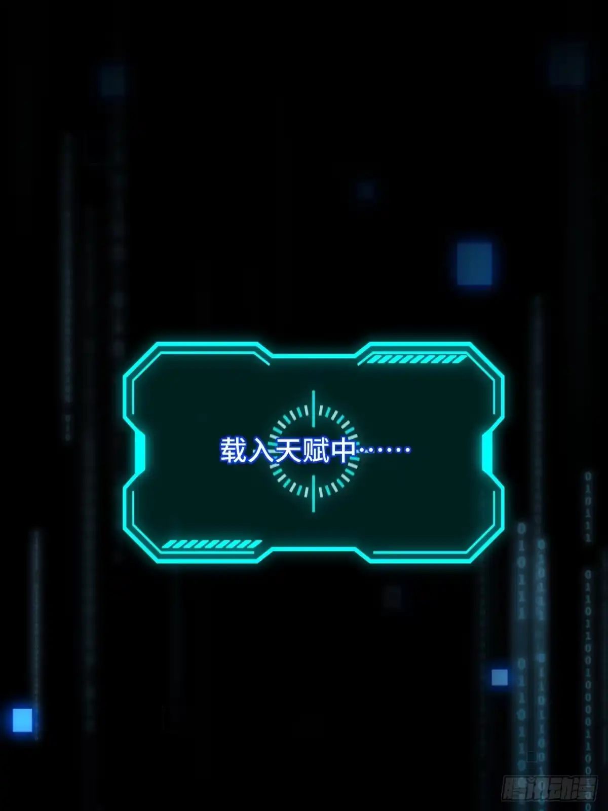 《我的诡异人生》第11话：工作群 第17页
