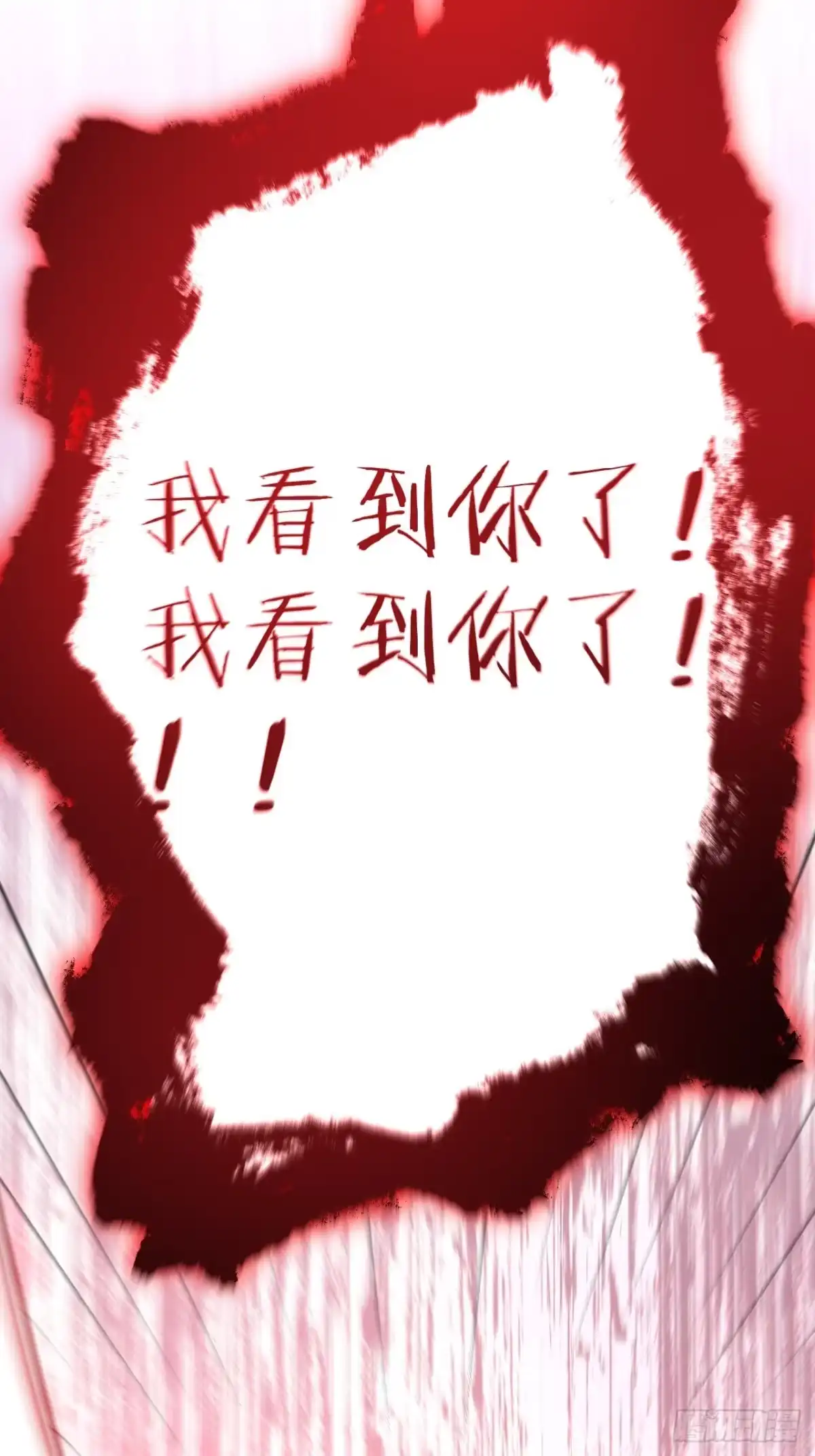 《我的诡异人生》第11话：工作群 第39页