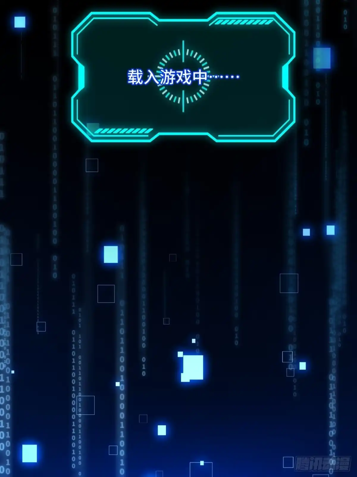 《我的诡异人生》第11话：工作群 第18页