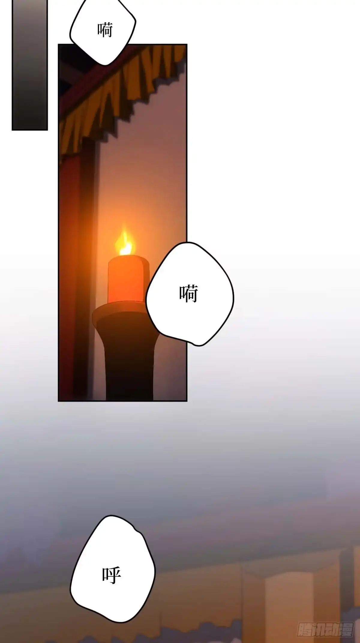 《我的诡异人生》第12话：烛火 第88页