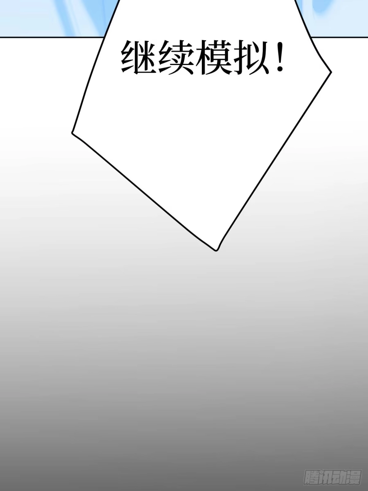 《我的诡异人生》第12话：烛火 第78页