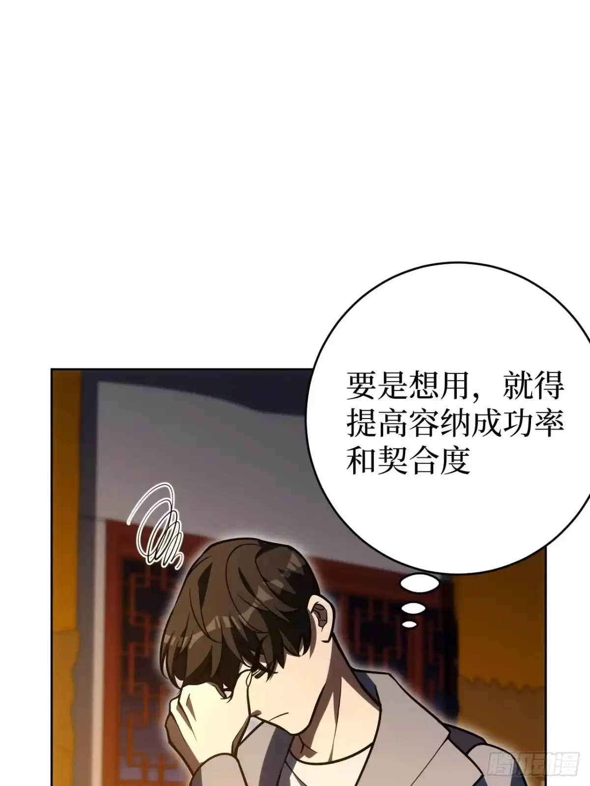 《我的诡异人生》第12话：烛火 第71页