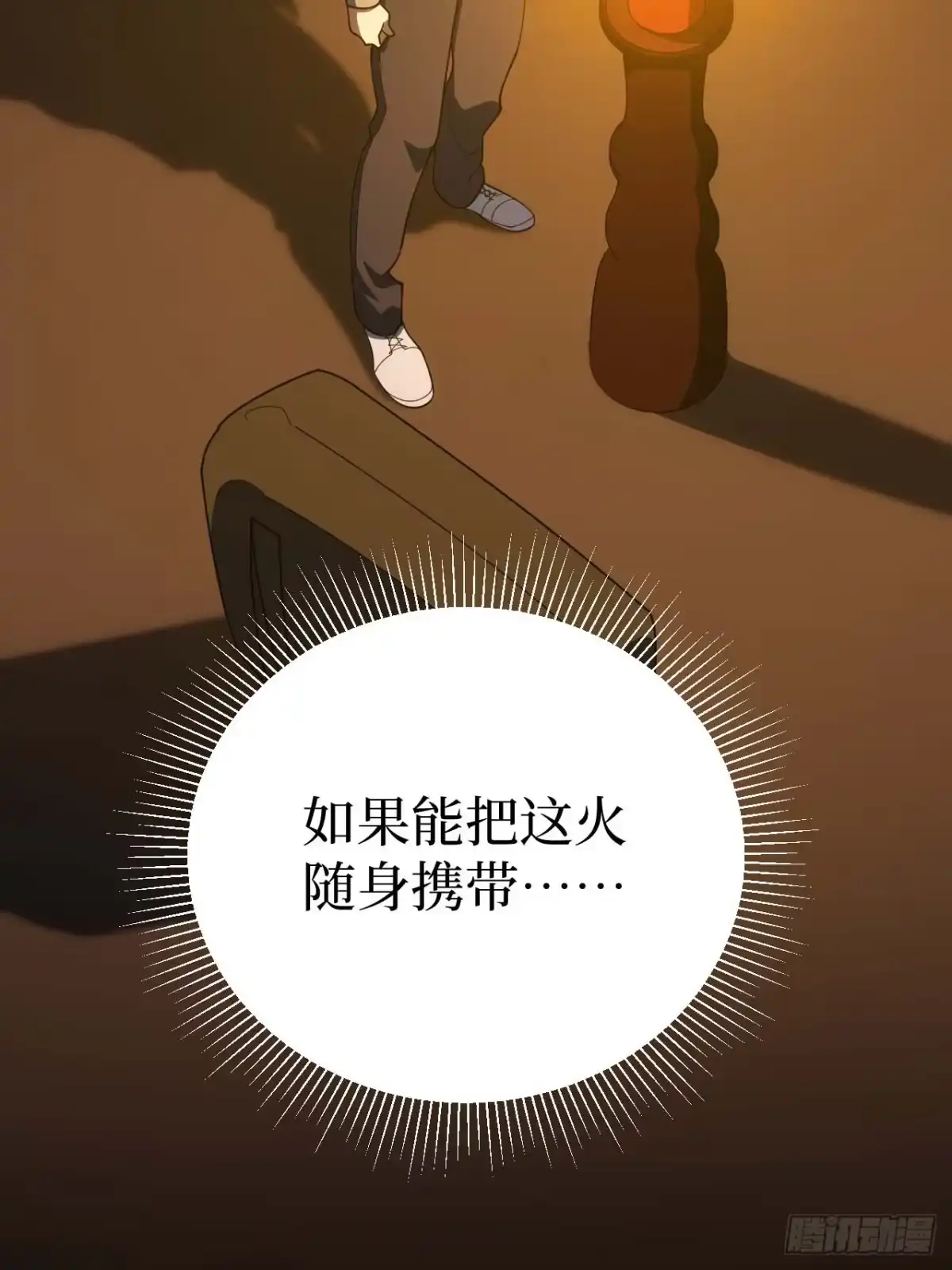 《我的诡异人生》第12话：烛火 第101页