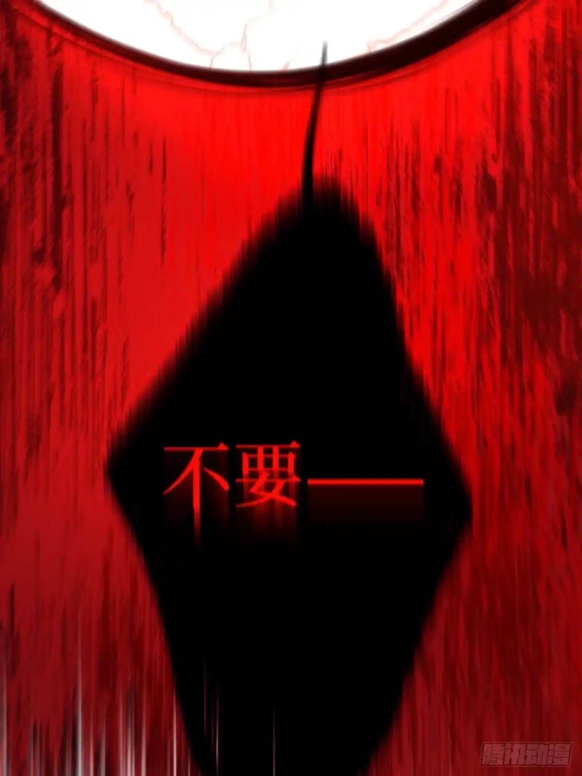 《我的诡异人生》第12话：烛火 第44页
