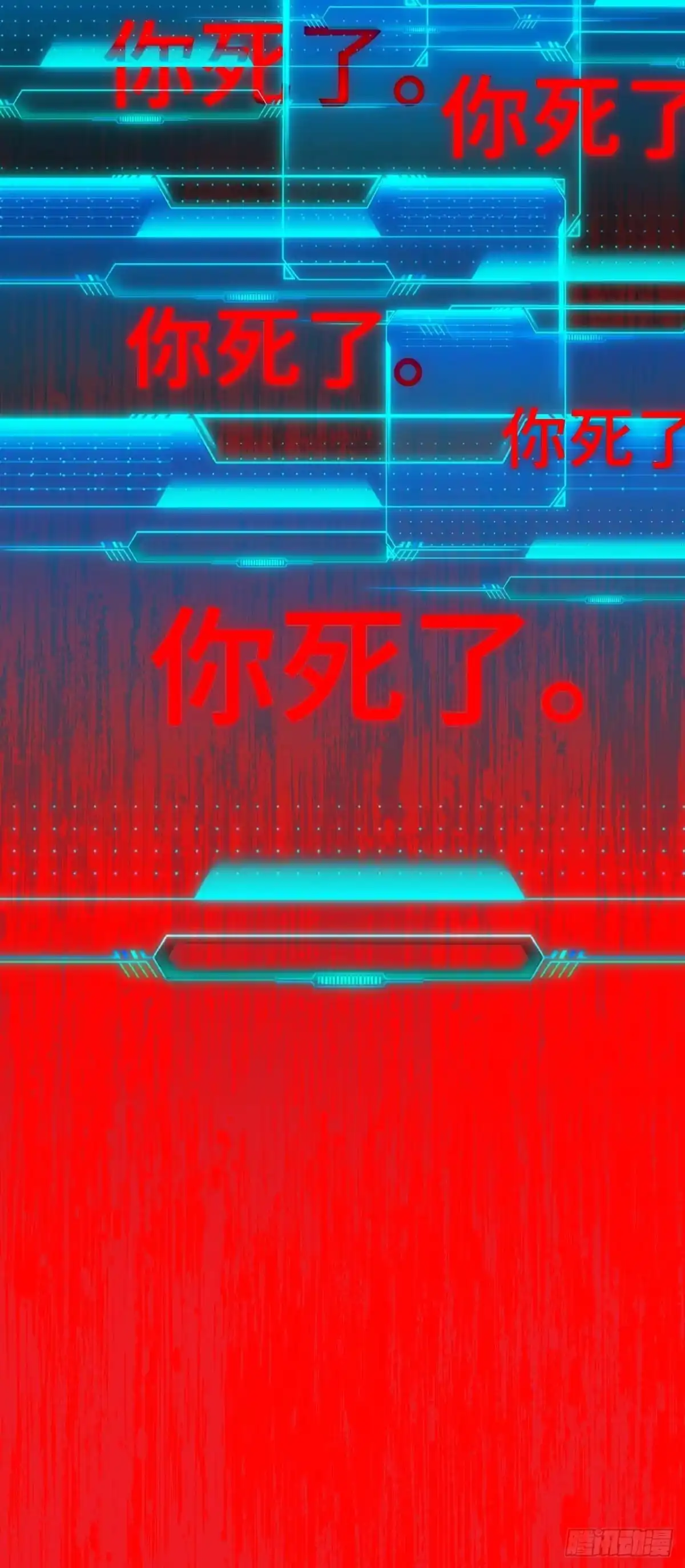 《我的诡异人生》第12话：烛火 第86页
