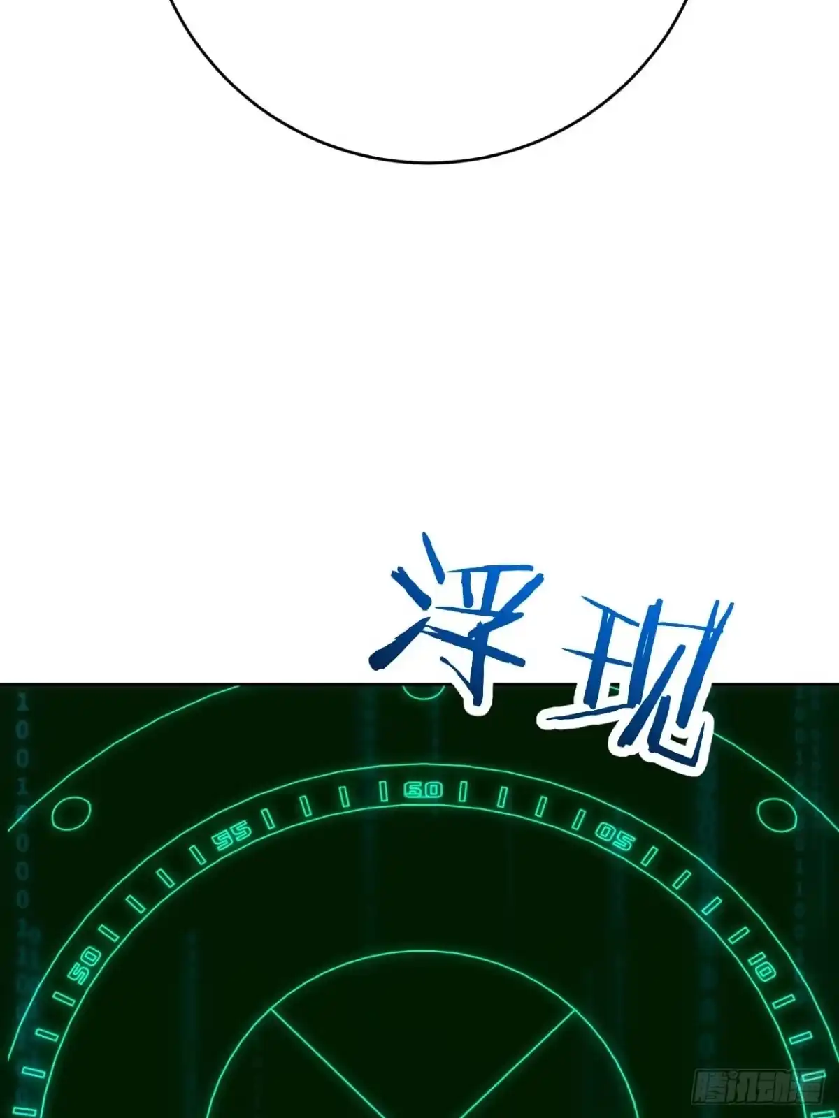 《我的诡异人生》第12话：烛火 第59页