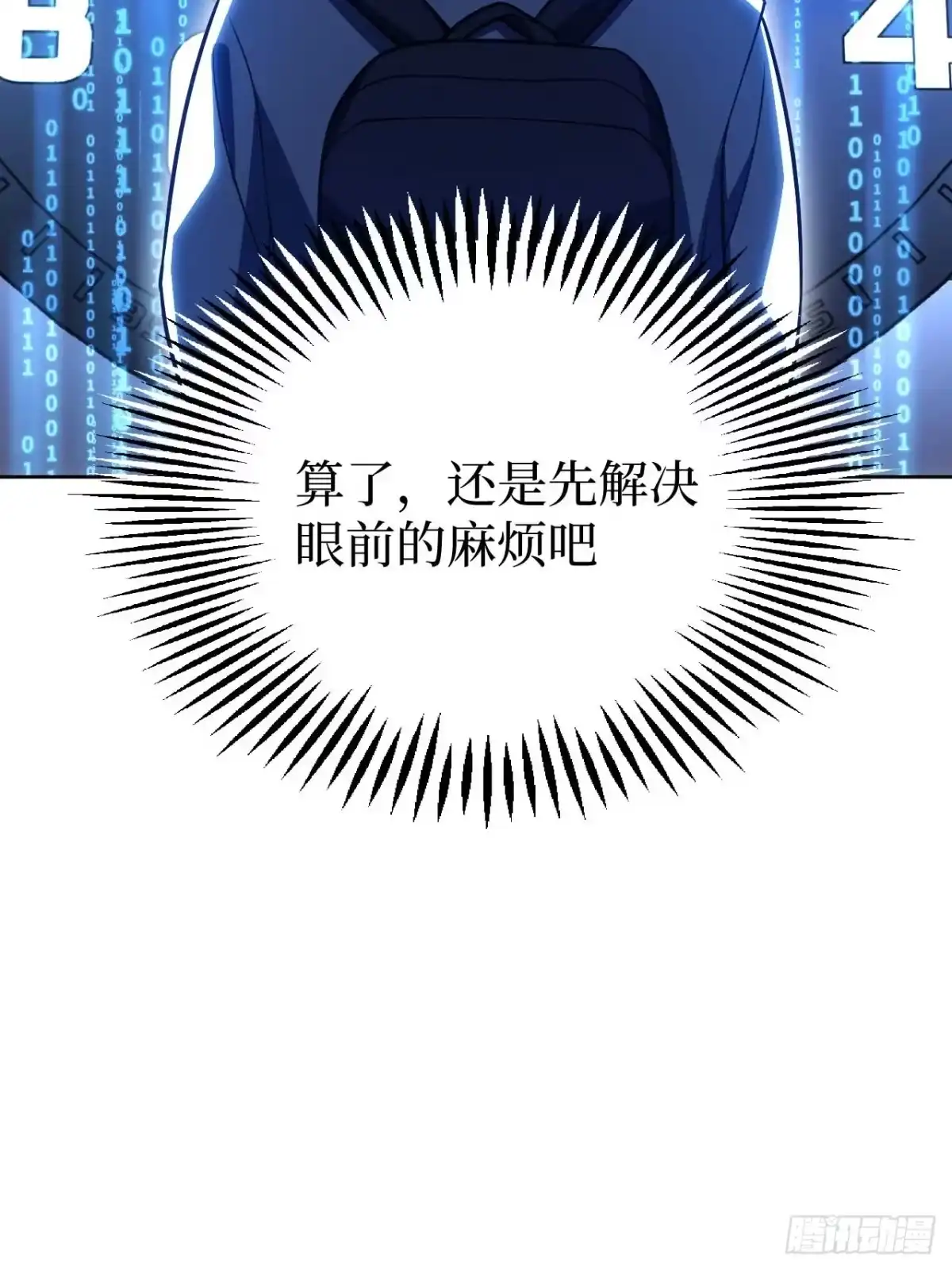《我的诡异人生》第12话：烛火 第74页