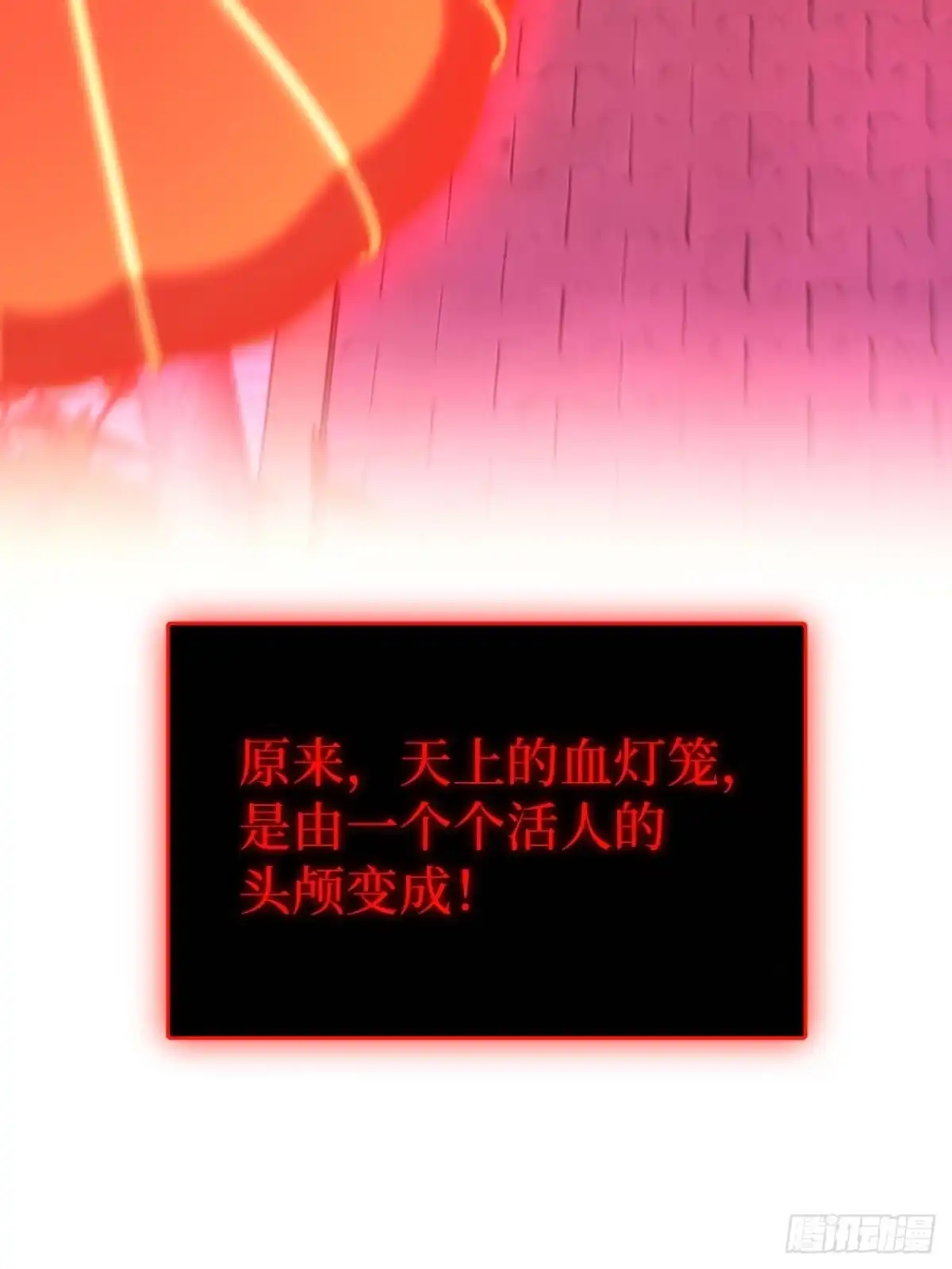 《我的诡异人生》第12话：烛火 第47页
