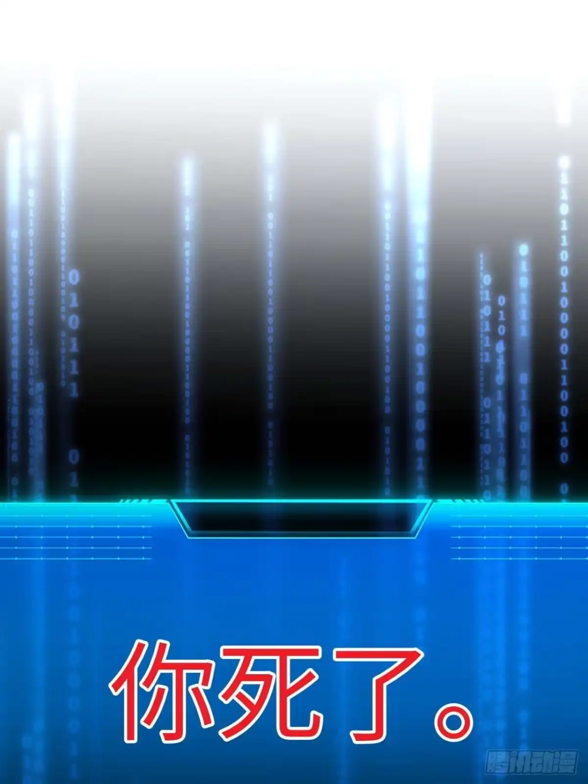 《我的诡异人生》第12话：烛火 第54页