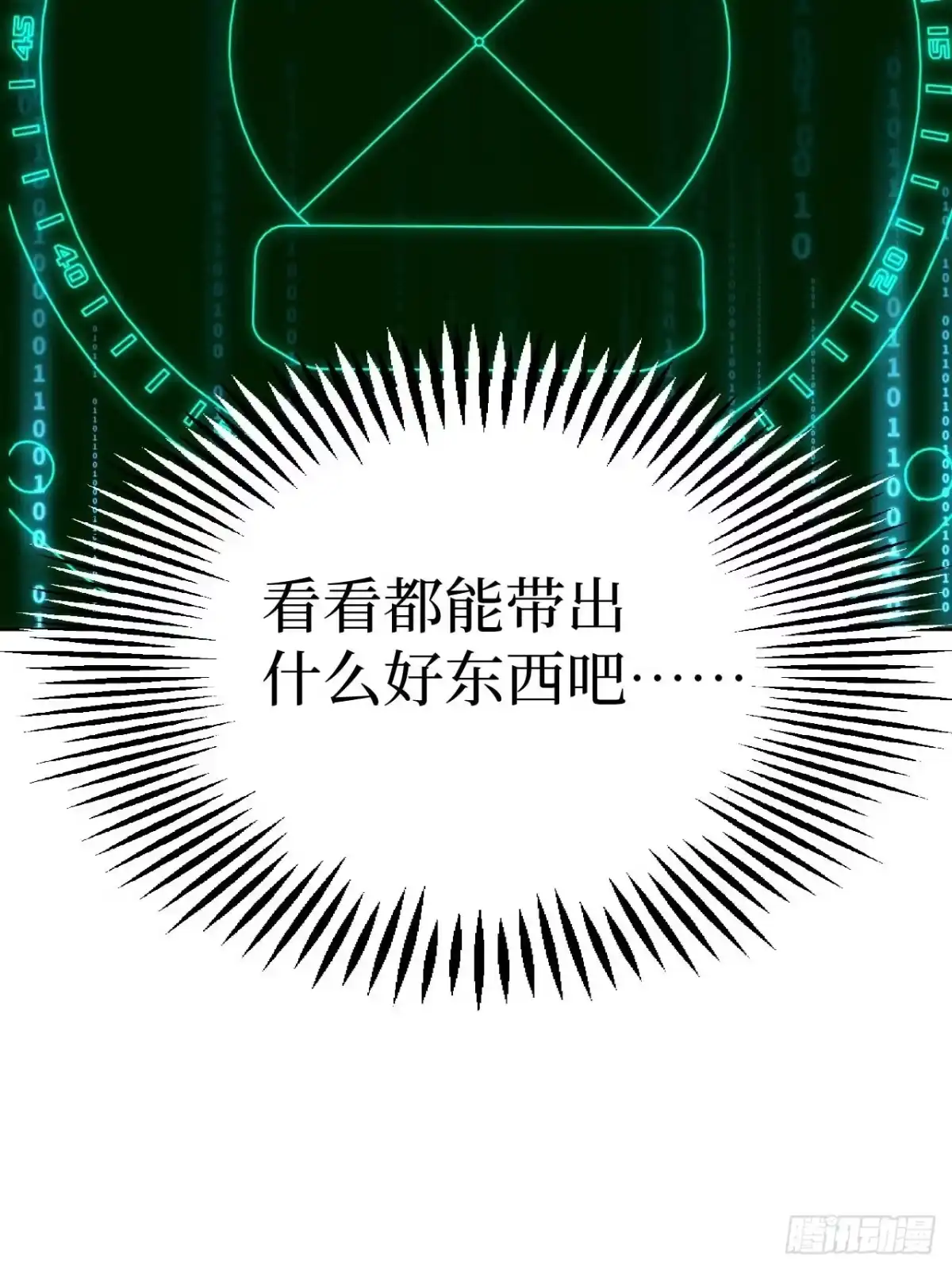 《我的诡异人生》第12话：烛火 第60页
