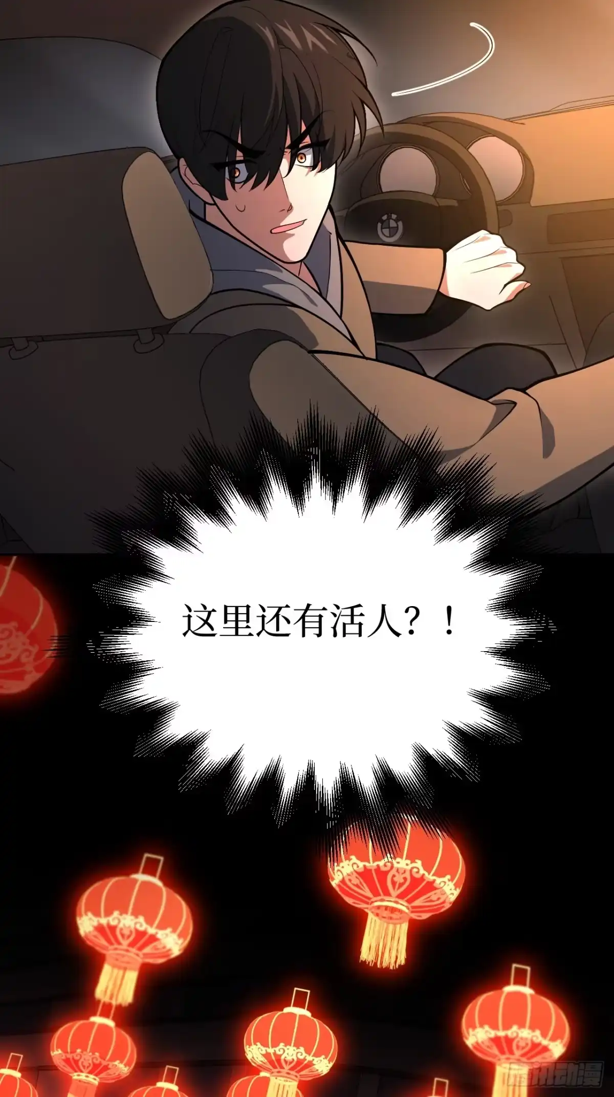 《我的诡异人生》第13话：公鸡 第40页