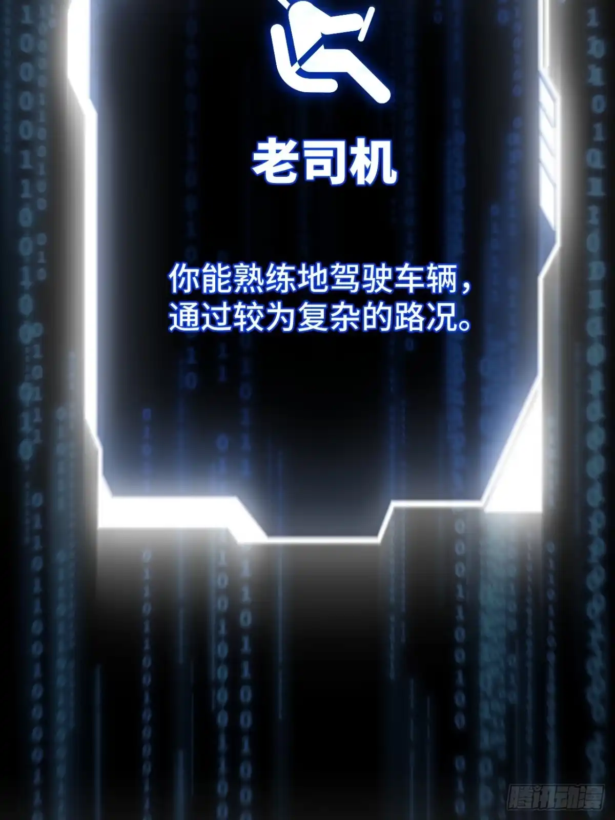 《我的诡异人生》第13话：公鸡 第26页
