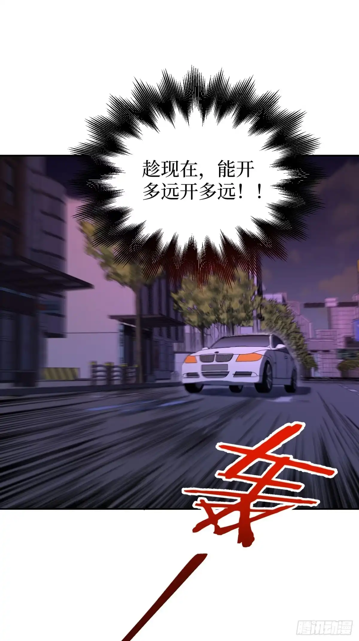 《我的诡异人生》第13话：公鸡 第36页