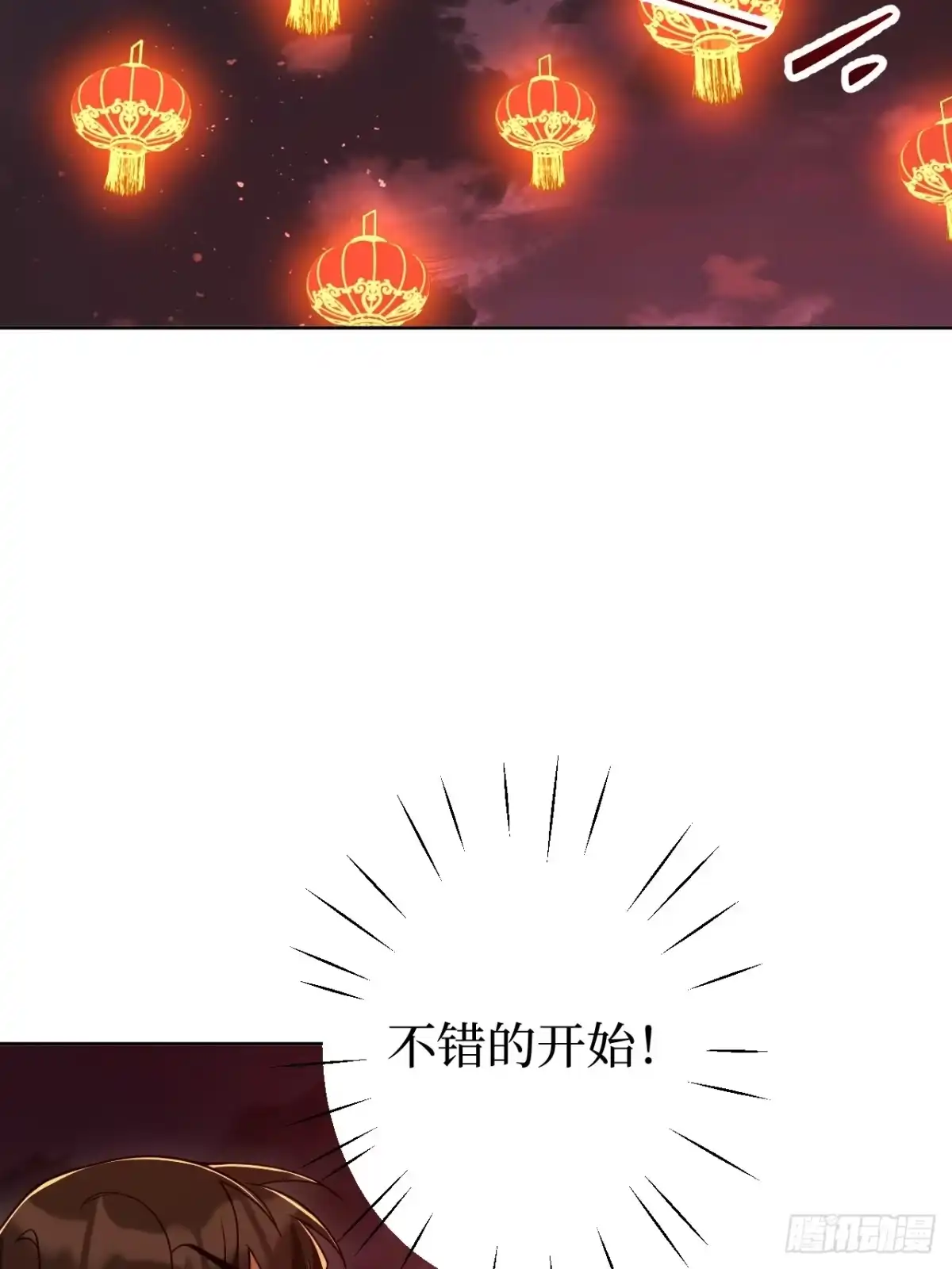 《我的诡异人生》第13话：公鸡 第10页
