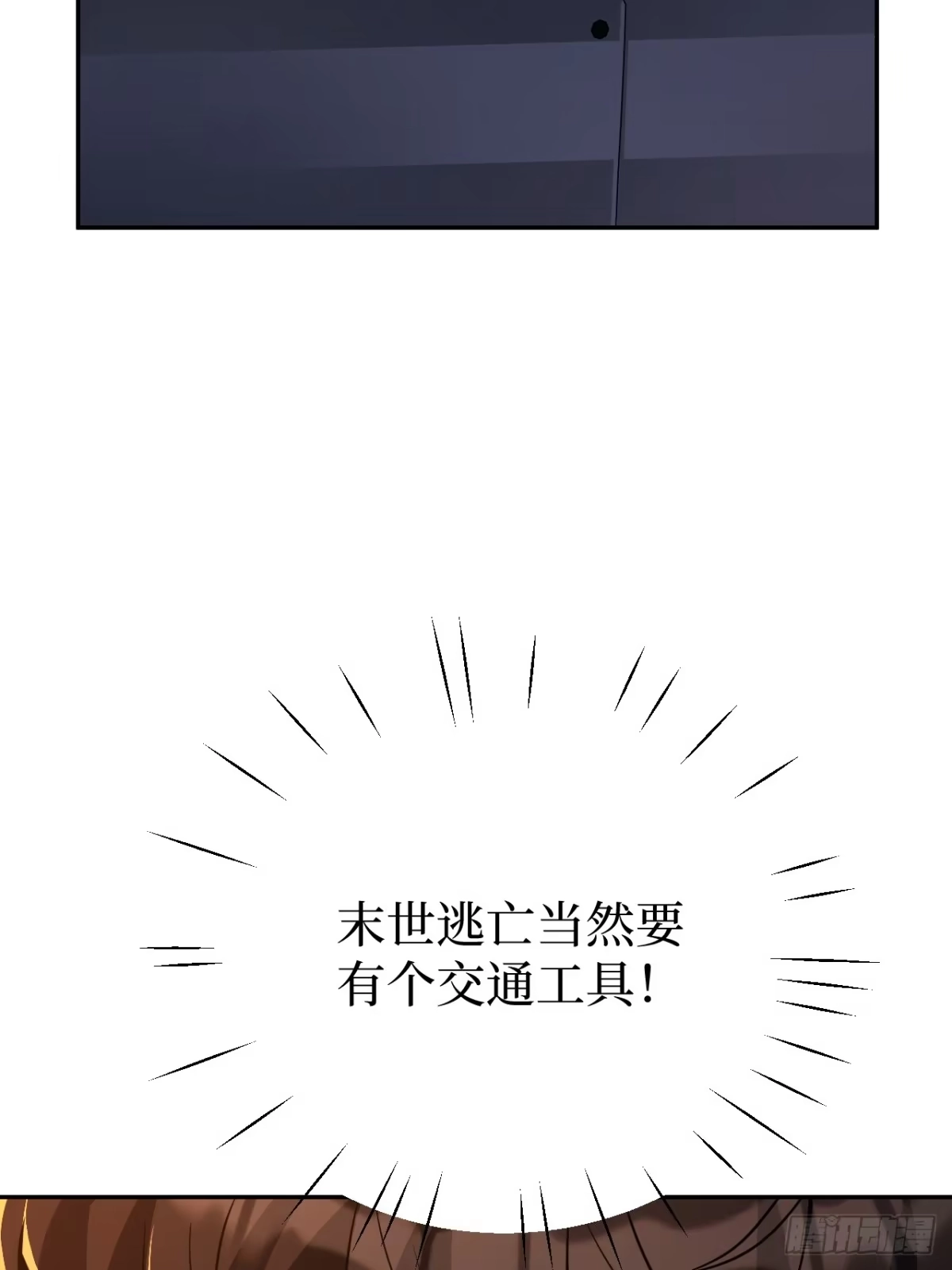 《我的诡异人生》第13话：公鸡 第13页