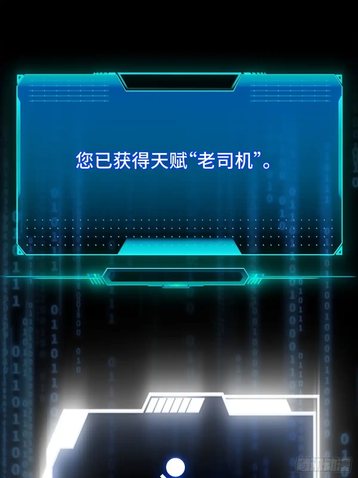 《我的诡异人生》第13话：公鸡 第25页