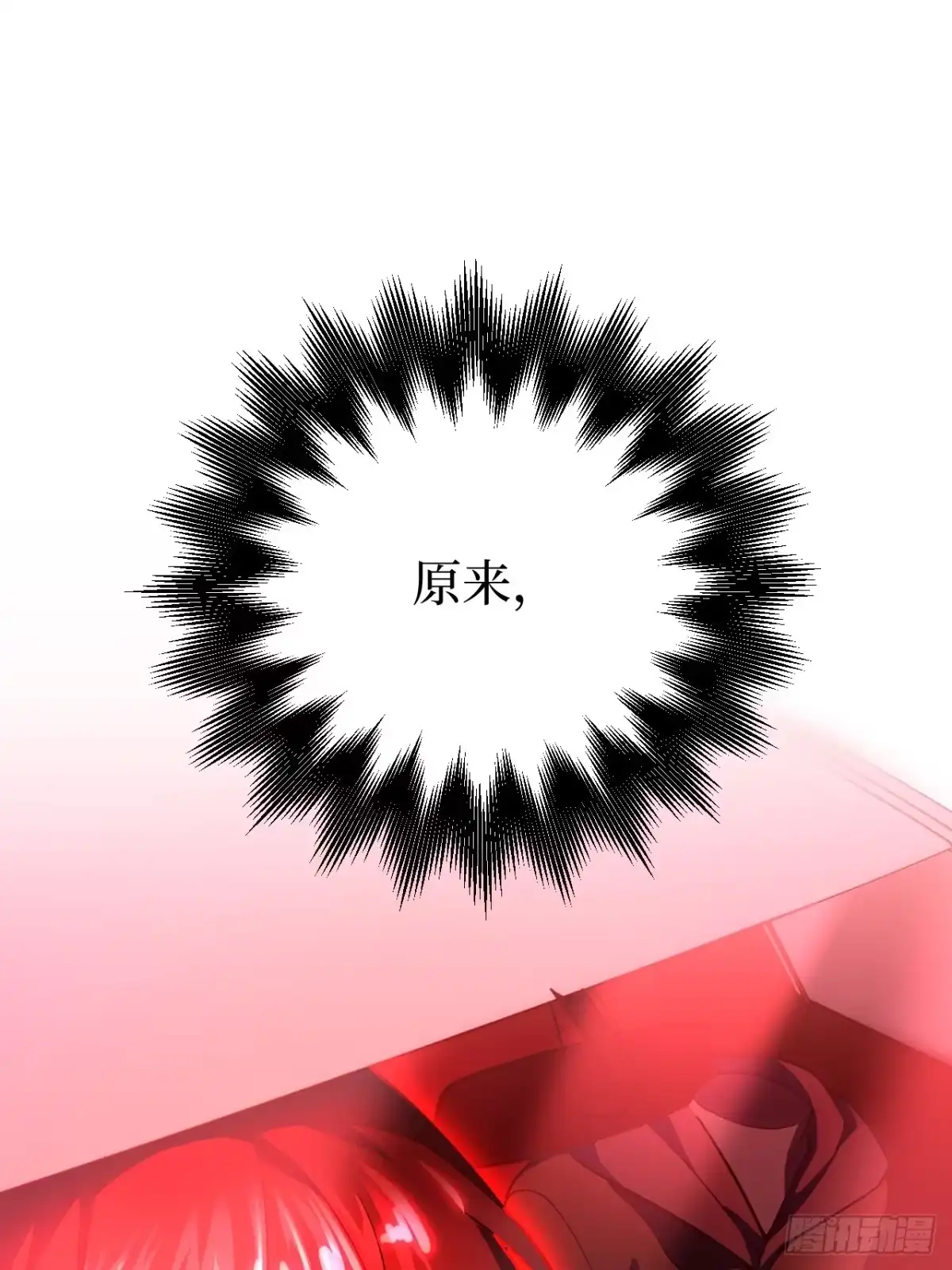 《我的诡异人生》第13话：公鸡 第54页