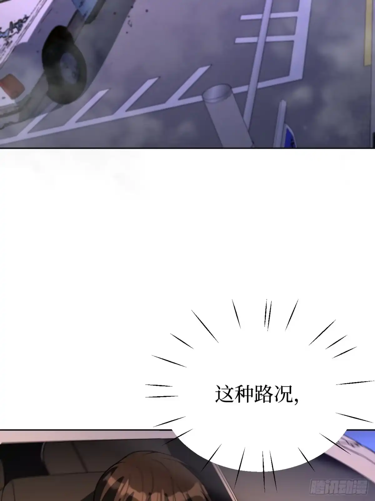 《我的诡异人生》第13话：公鸡 第30页