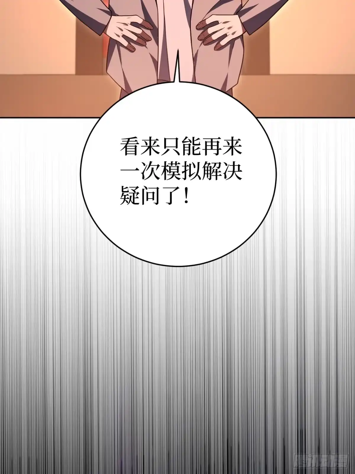 《我的诡异人生》第13话：公鸡 第64页