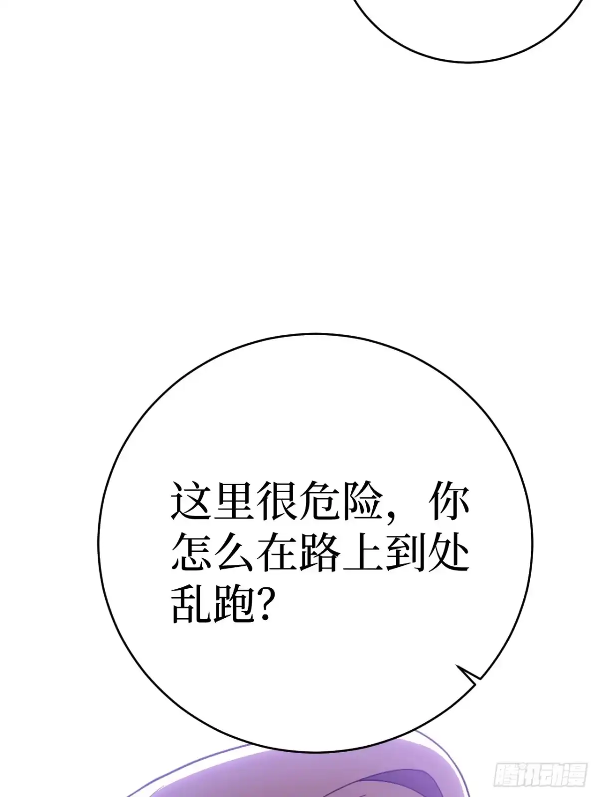 《我的诡异人生》第13话：公鸡 第72页