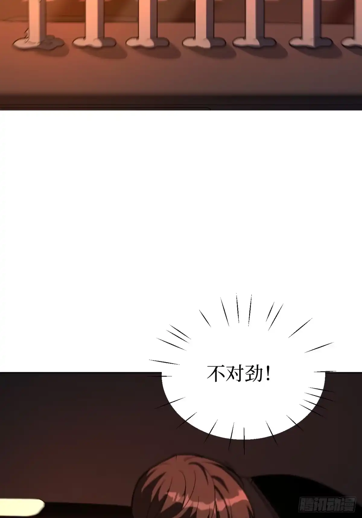 《我的诡异人生》第14话：应急罐头 第21页