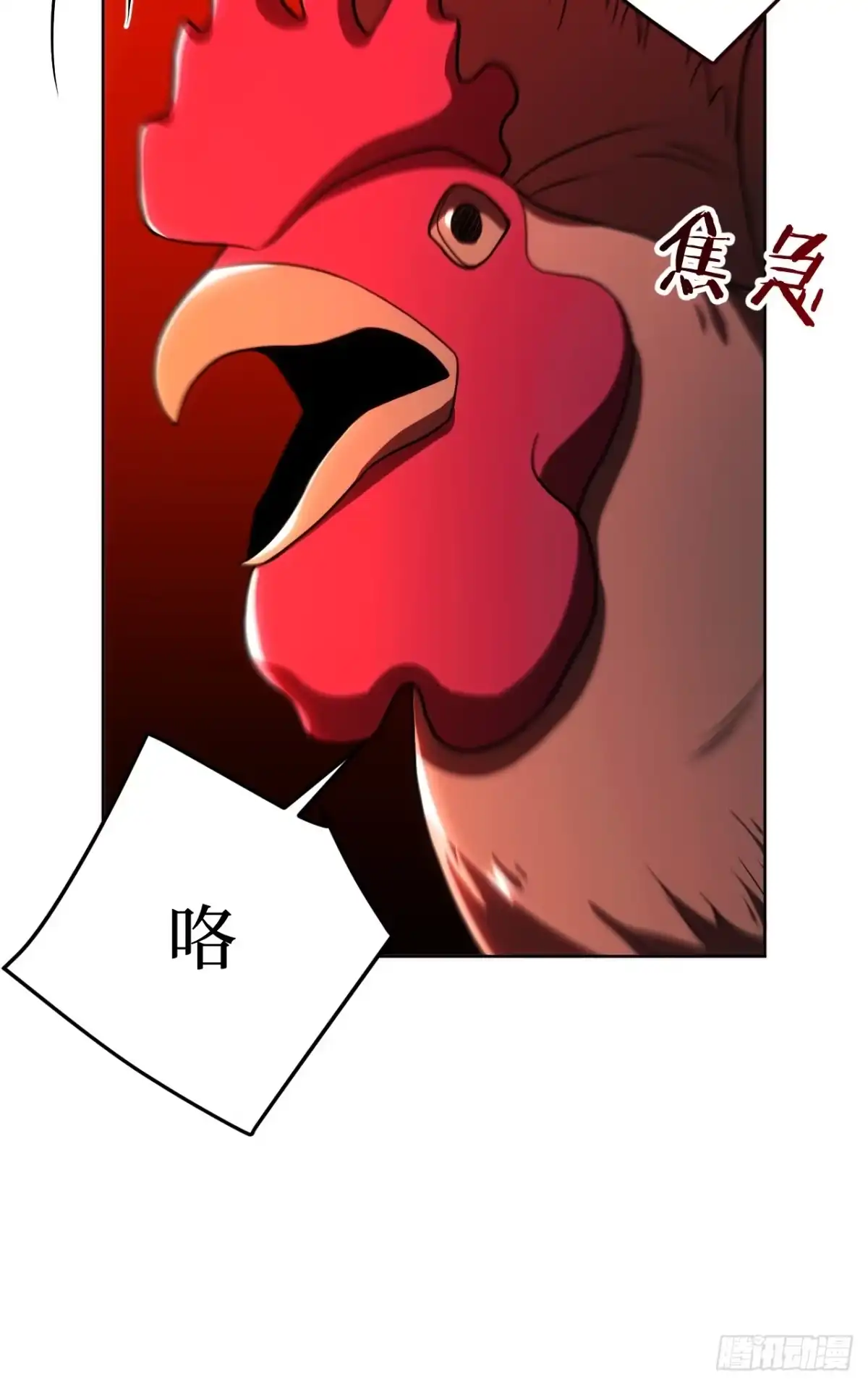 《我的诡异人生》第14话：应急罐头 第67页