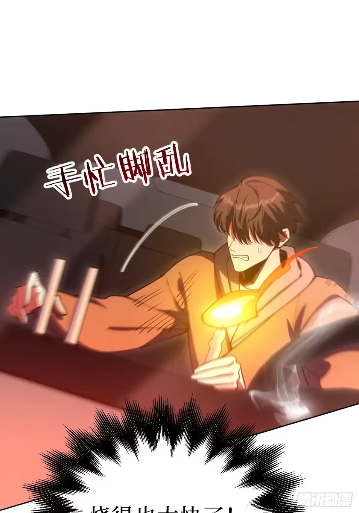 《我的诡异人生》第14话：应急罐头 第7页