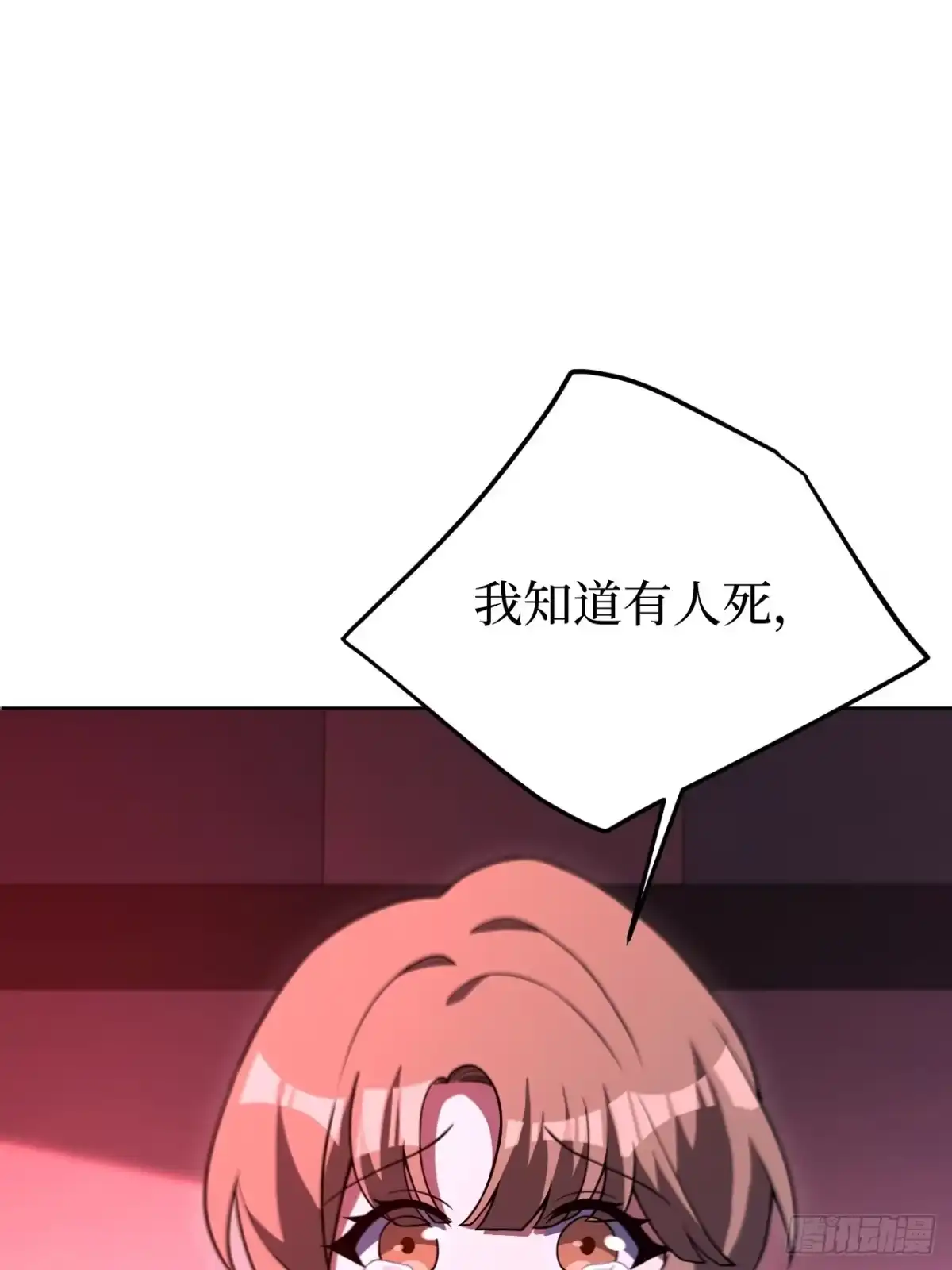 《我的诡异人生》第14话：应急罐头 第37页