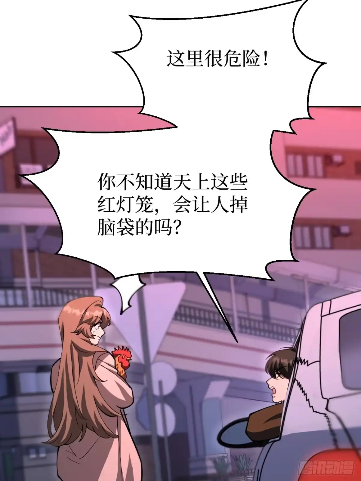 《我的诡异人生》第14话：应急罐头 第28页