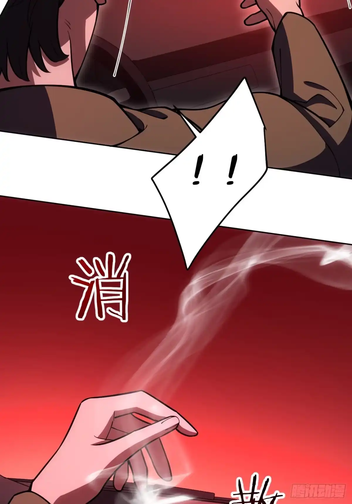 《我的诡异人生》第14话：应急罐头 第11页