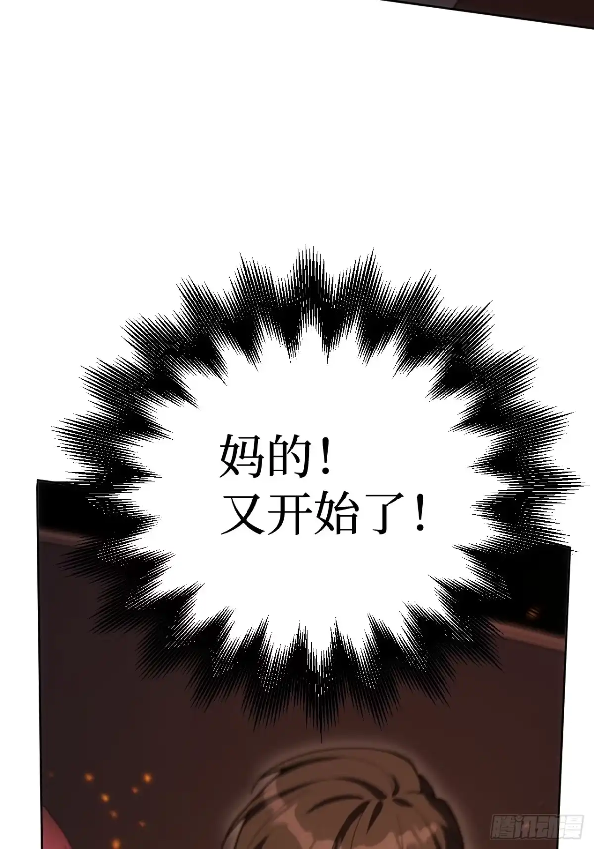《我的诡异人生》第14话：应急罐头 第5页