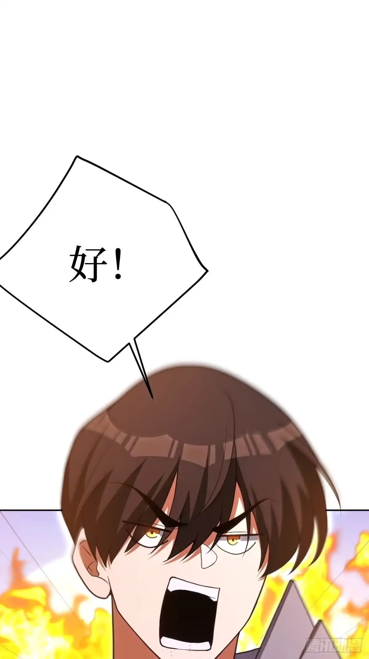 《我的诡异人生》第14话：应急罐头 第97页