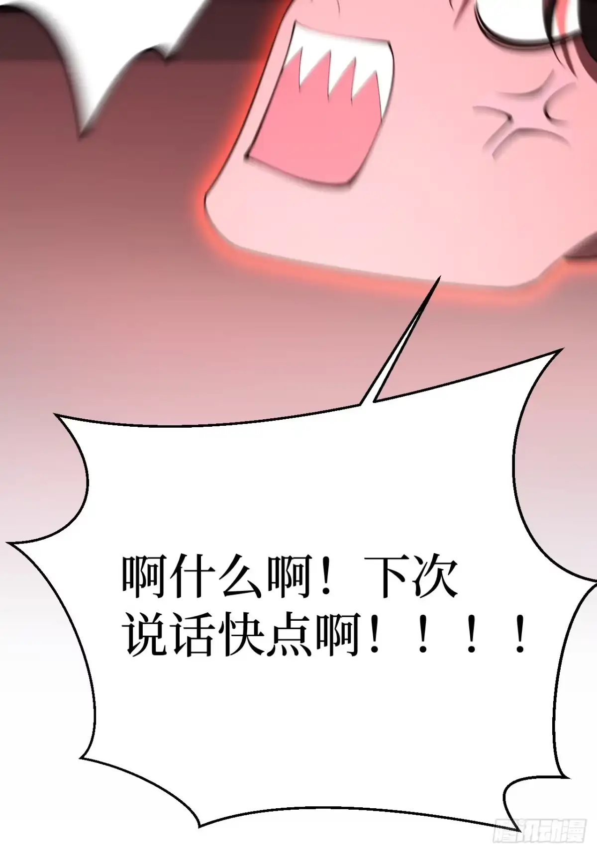 《我的诡异人生》第14话：应急罐头 第17页