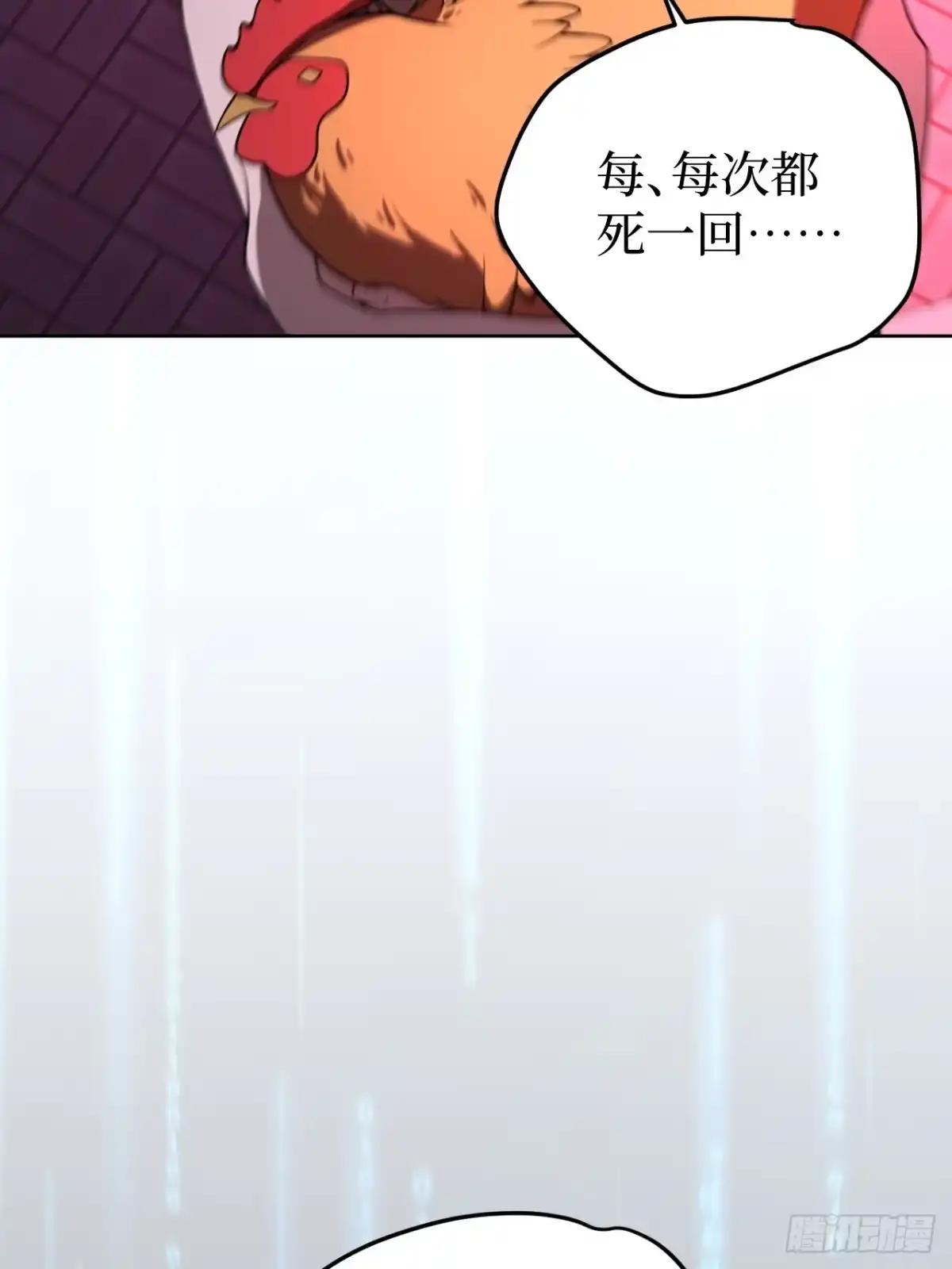 《我的诡异人生》第14话：应急罐头 第44页