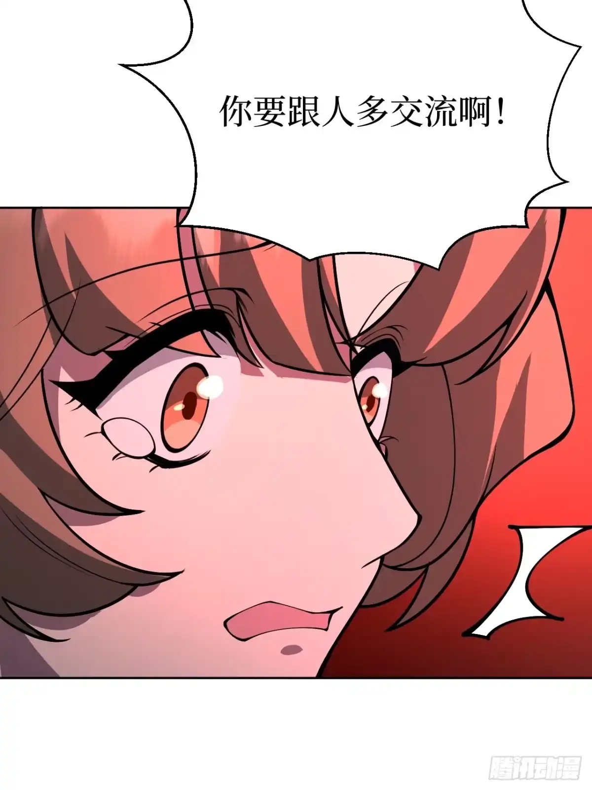 《我的诡异人生》第14话：应急罐头 第34页