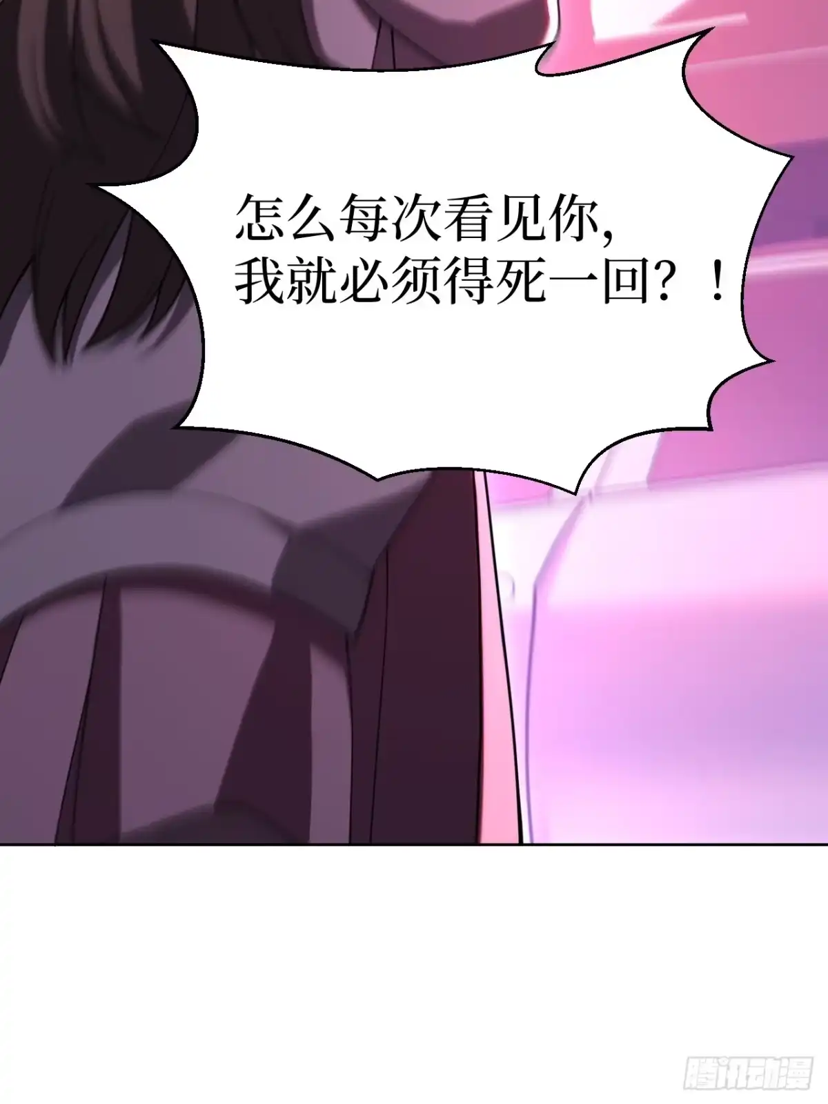 《我的诡异人生》第14话：应急罐头 第42页