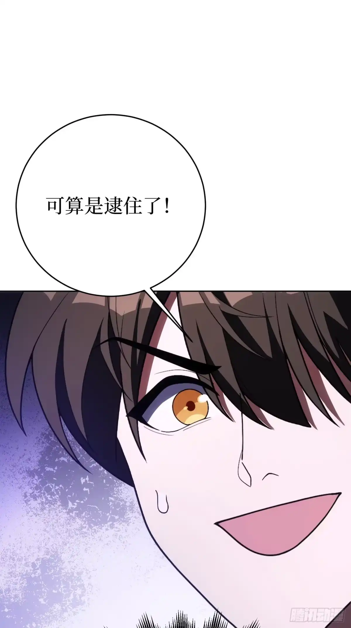 《我的诡异人生》第14话：应急罐头 第58页