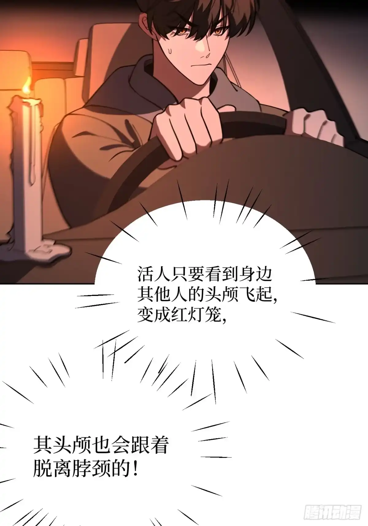 《我的诡异人生》第14话：应急罐头 第22页