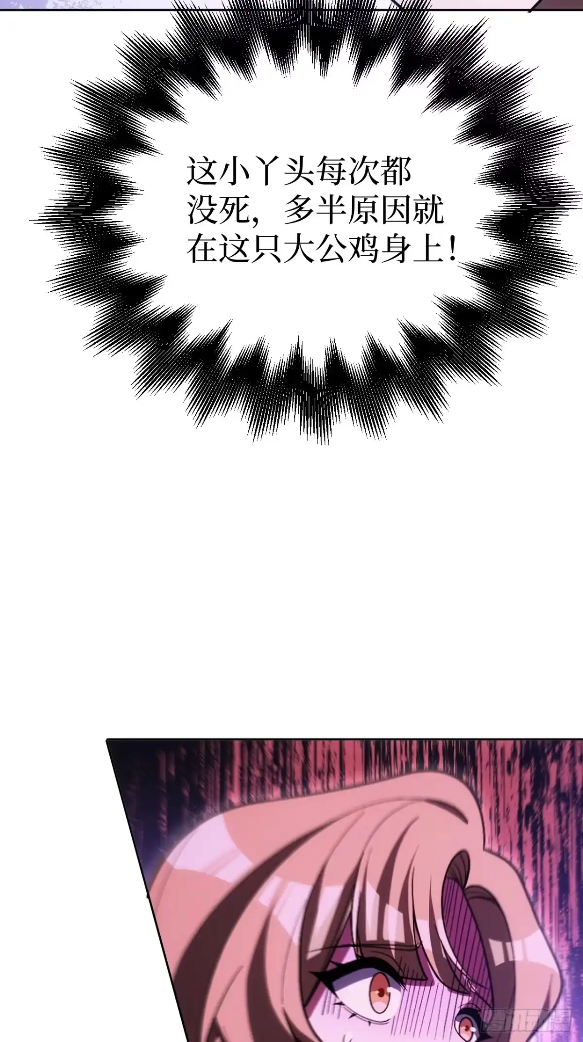 《我的诡异人生》第14话：应急罐头 第59页