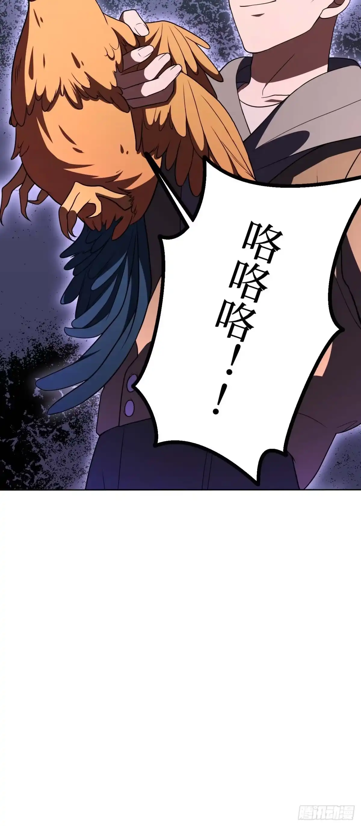 《我的诡异人生》第14话：应急罐头 第57页