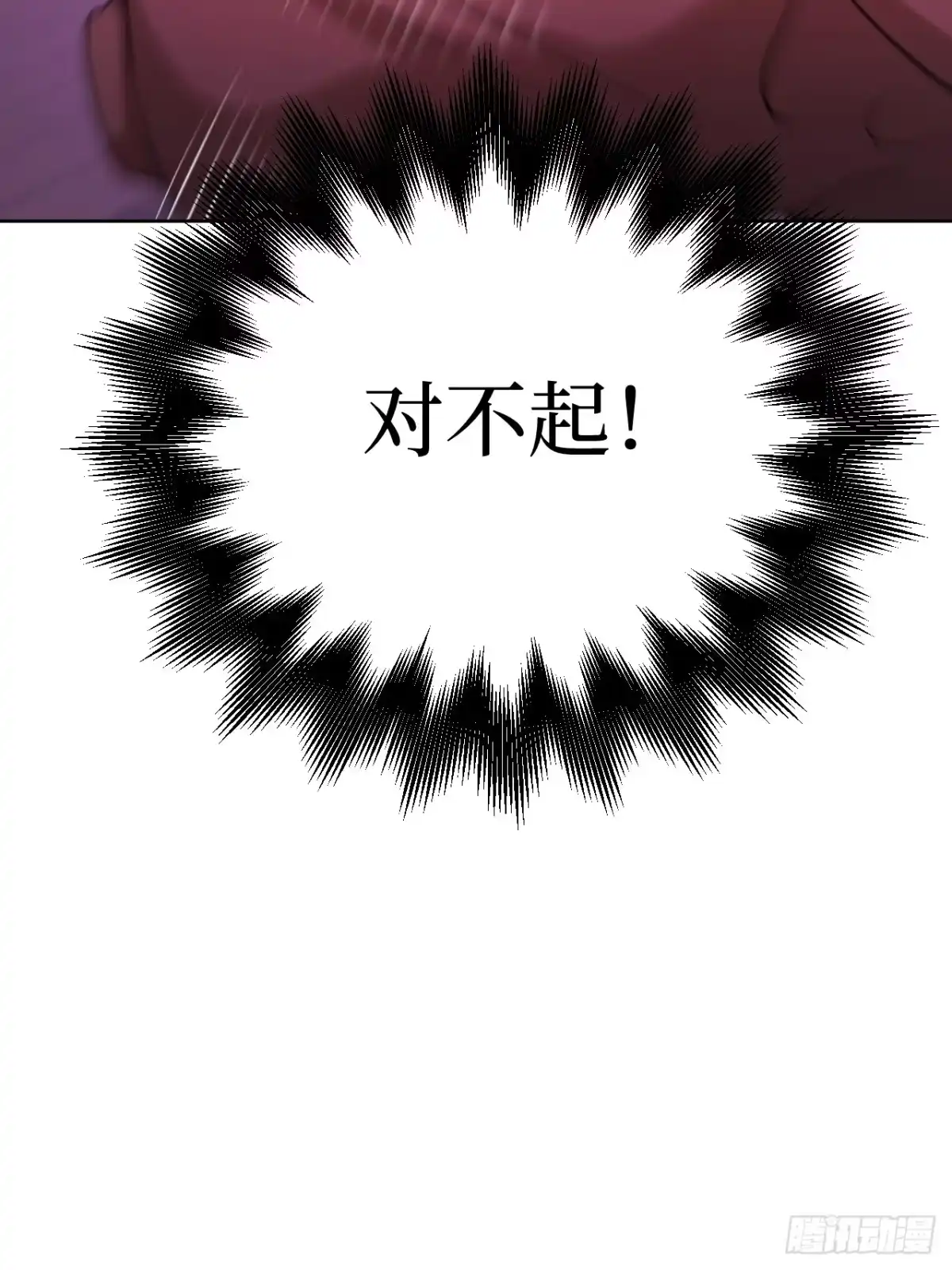 《我的诡异人生》第14话：应急罐头 第73页