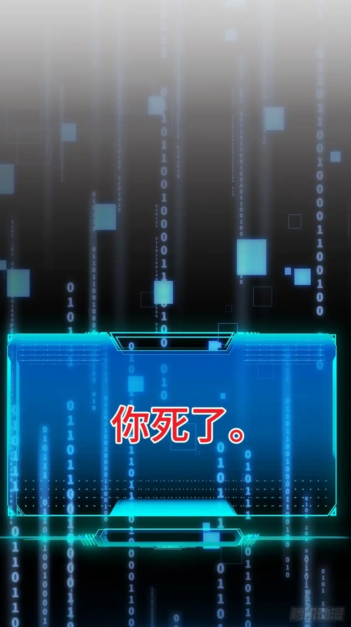 《我的诡异人生》第14话：应急罐头 第94页
