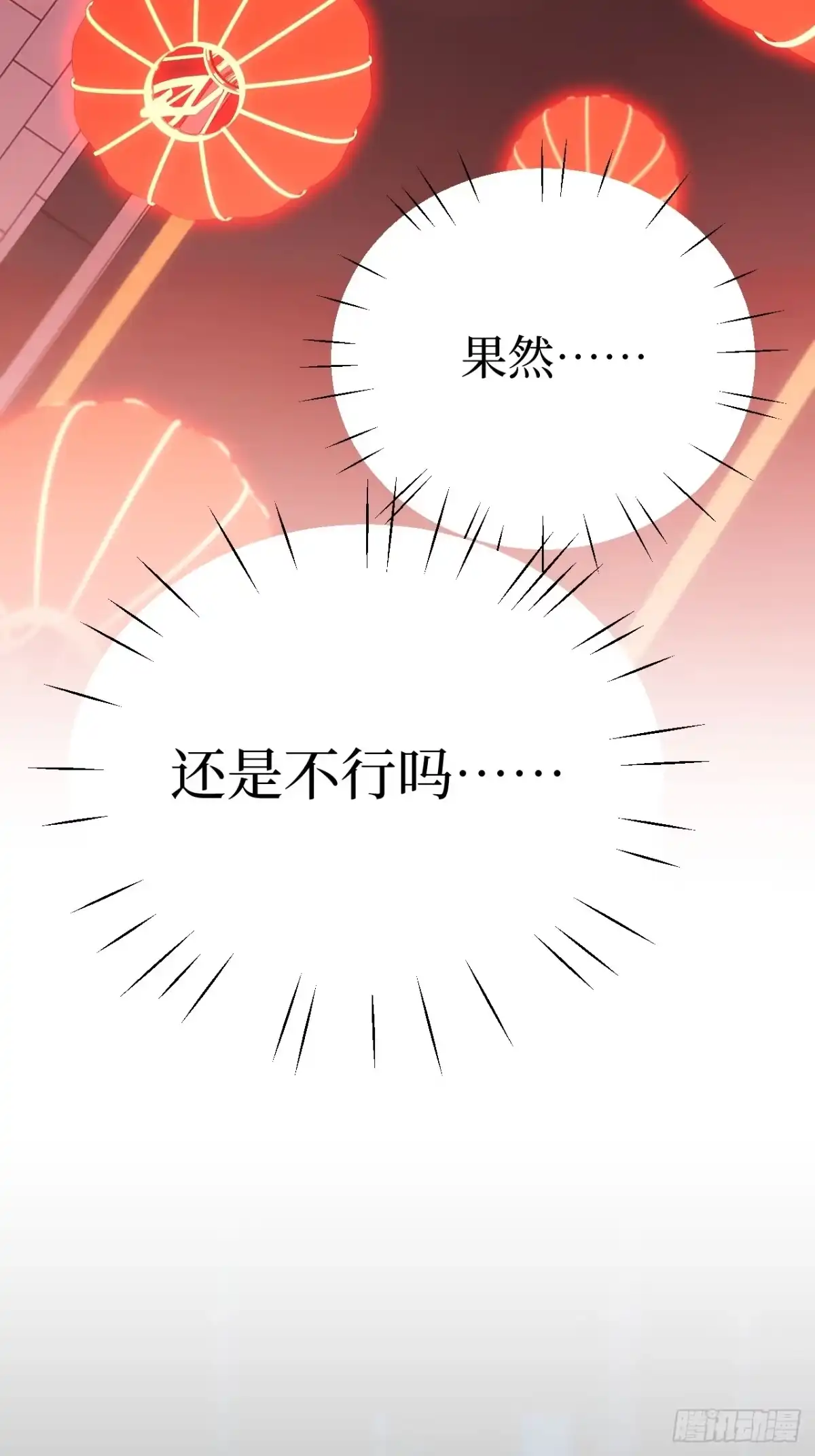 《我的诡异人生》第14话：应急罐头 第93页