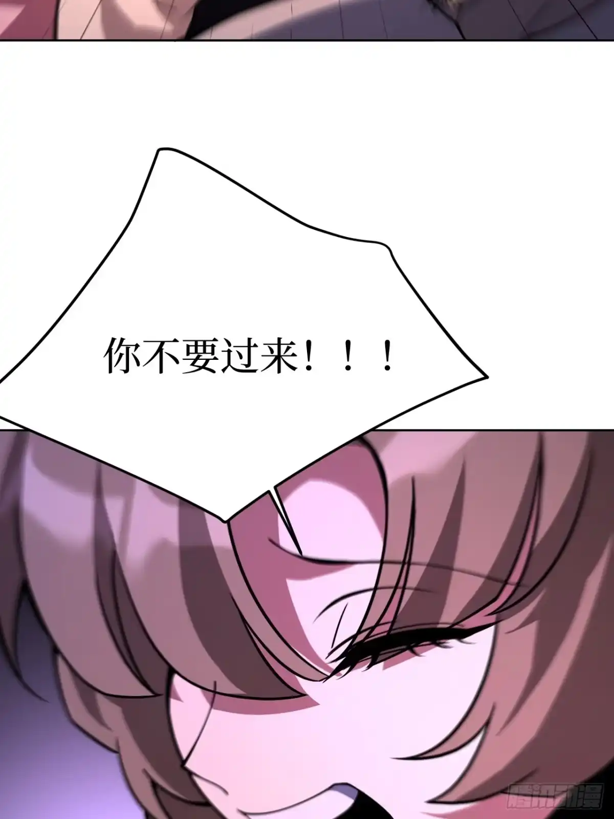 《我的诡异人生》第15话：说话的艺术 第31页